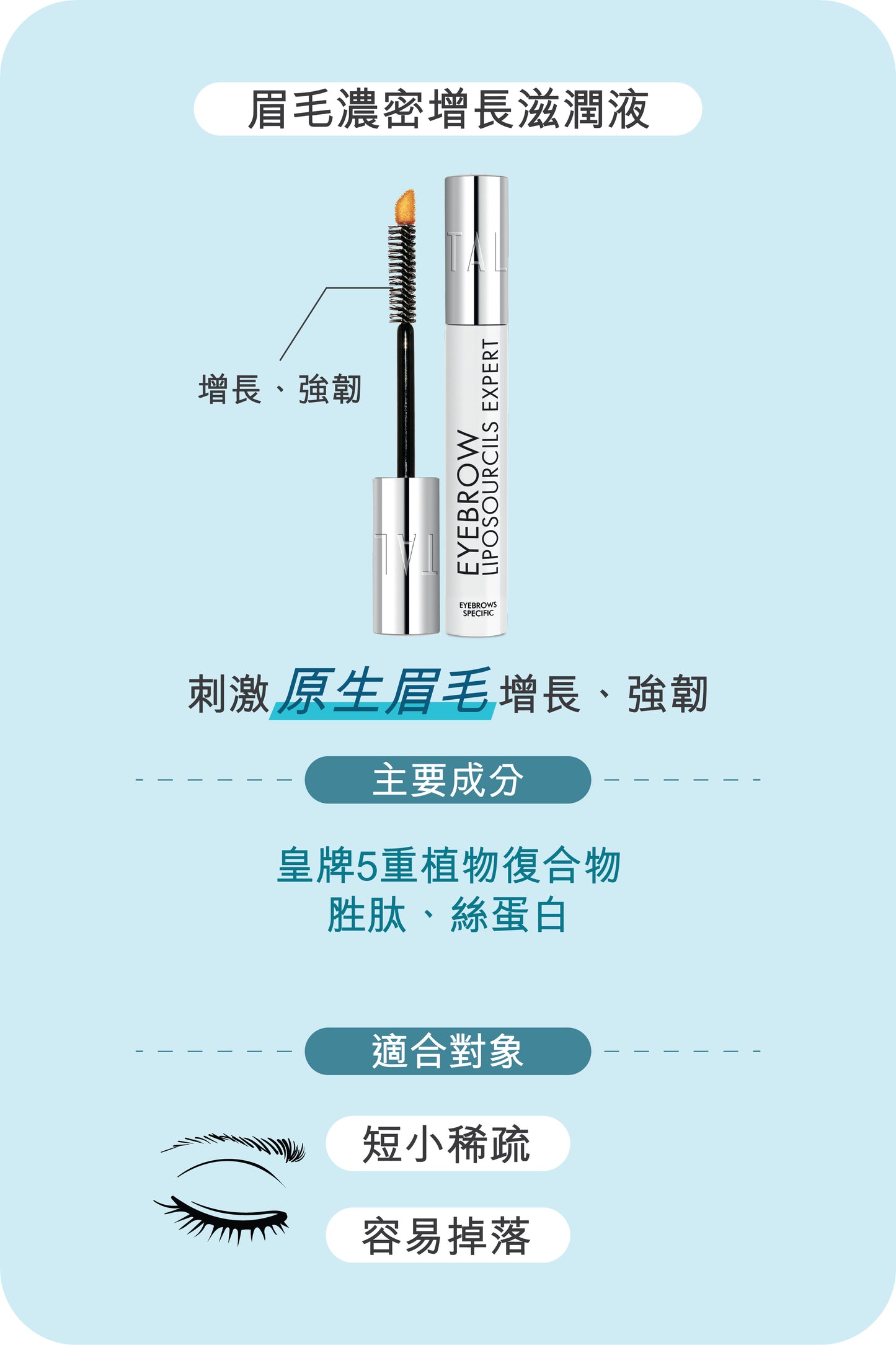 Eyebrow Liposourcils Expert