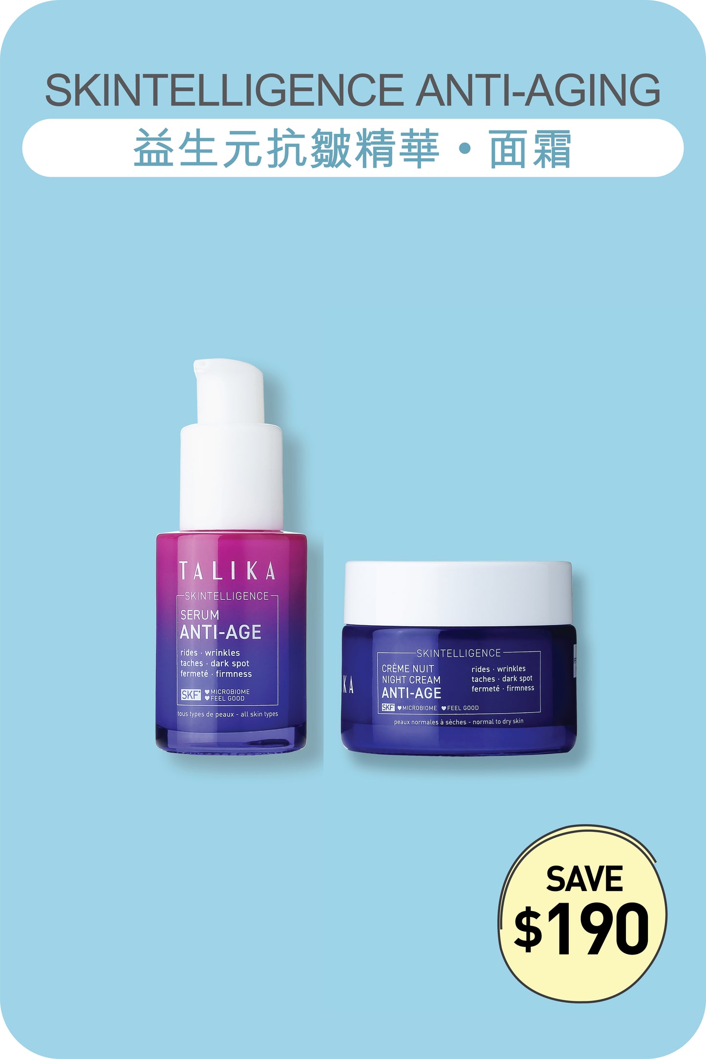 SET. Skintelligence Anti-Age Serum 30ml + Skintelligence Anti-Age Night Cream 50ml