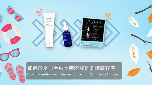 How to transition your skincare routine from Summer to Autumn