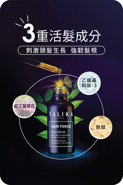 Hair Force Duo ( Serum 50ml + Booster x 1 )