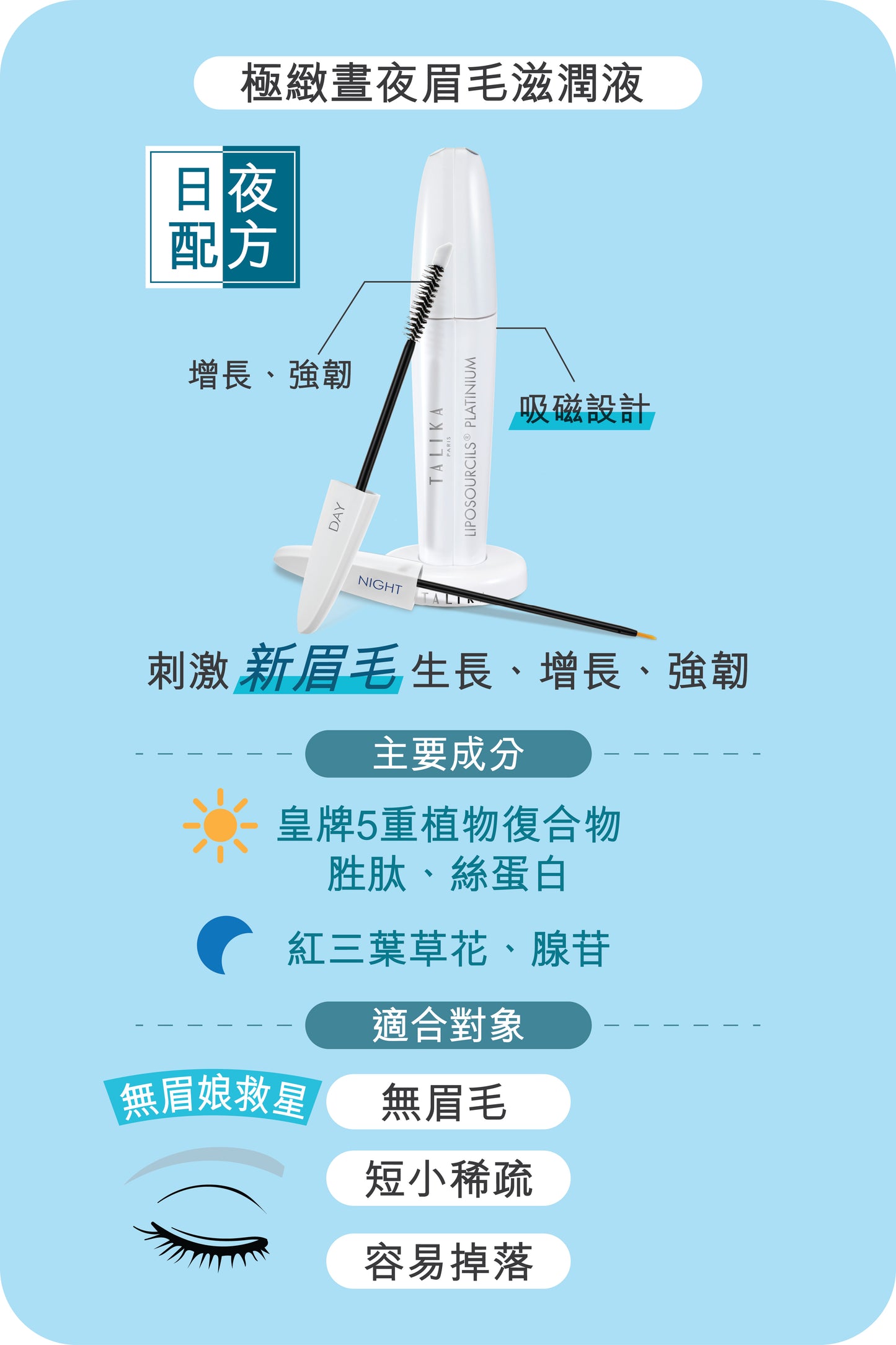 Eyebrow Liposourcils Platinium